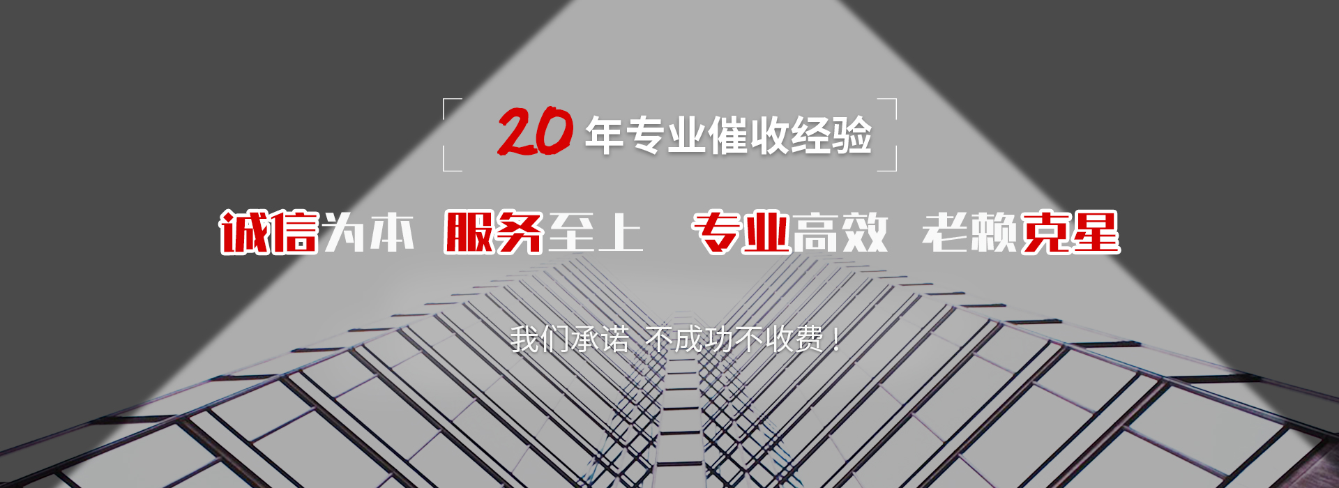 福清债务追讨催收公司